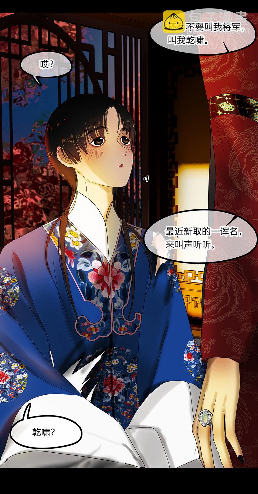 22第八篇 二回 情归处-第23话