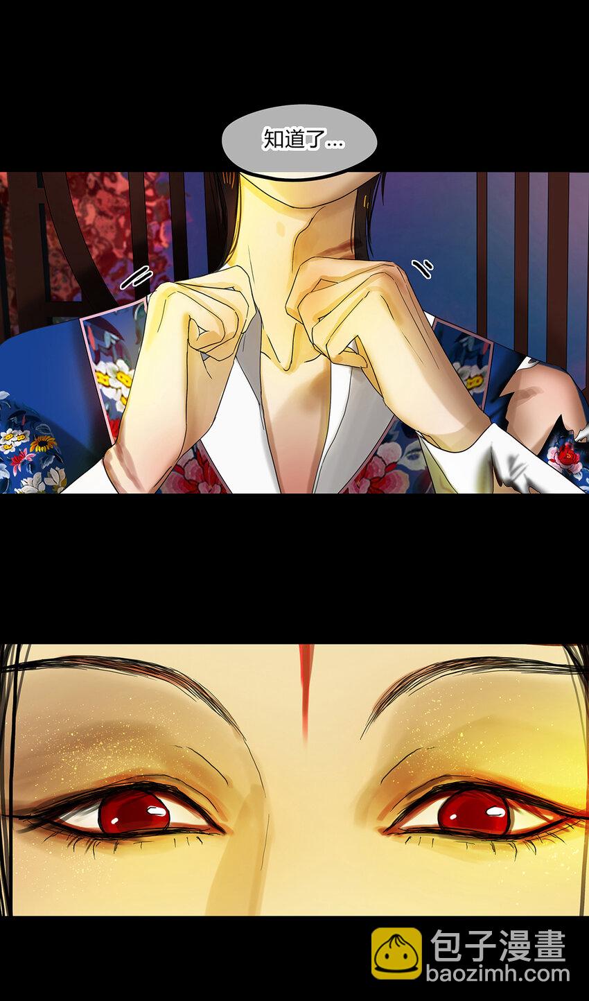 22第八篇 二回 情归处-第23话