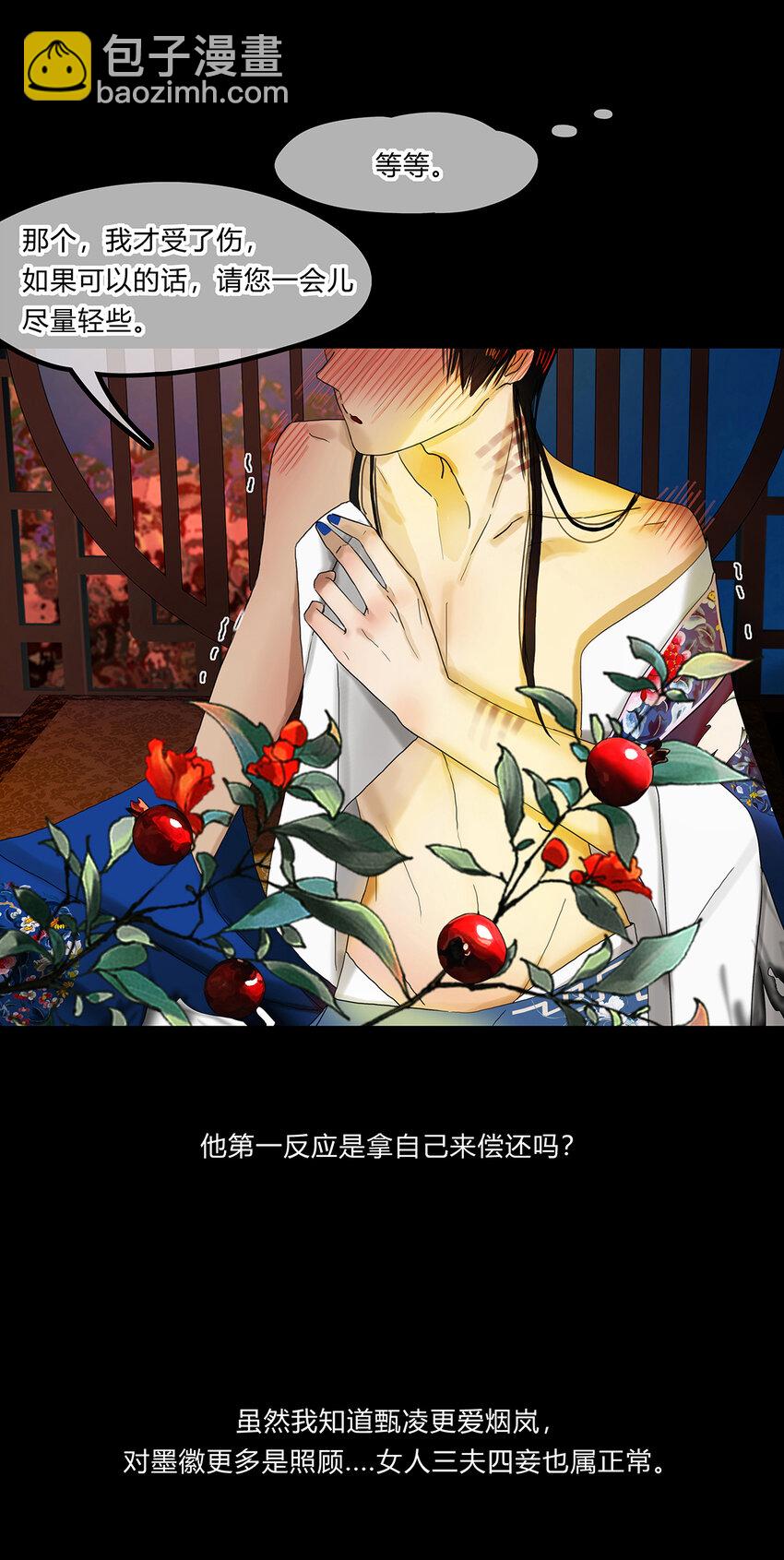 22第八篇 二回 情归处-第23话