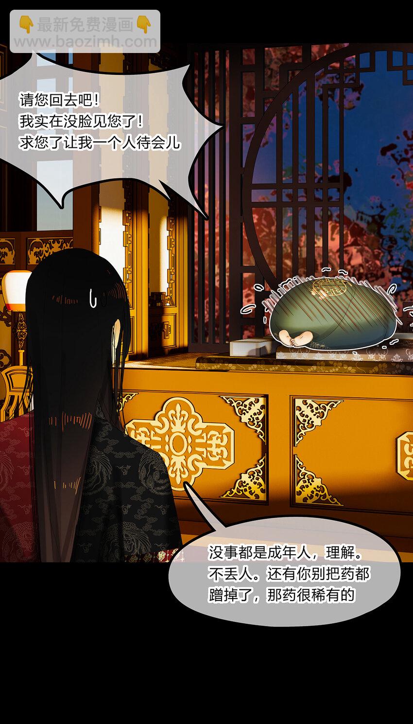 22第八篇 二回 情归处-第23话