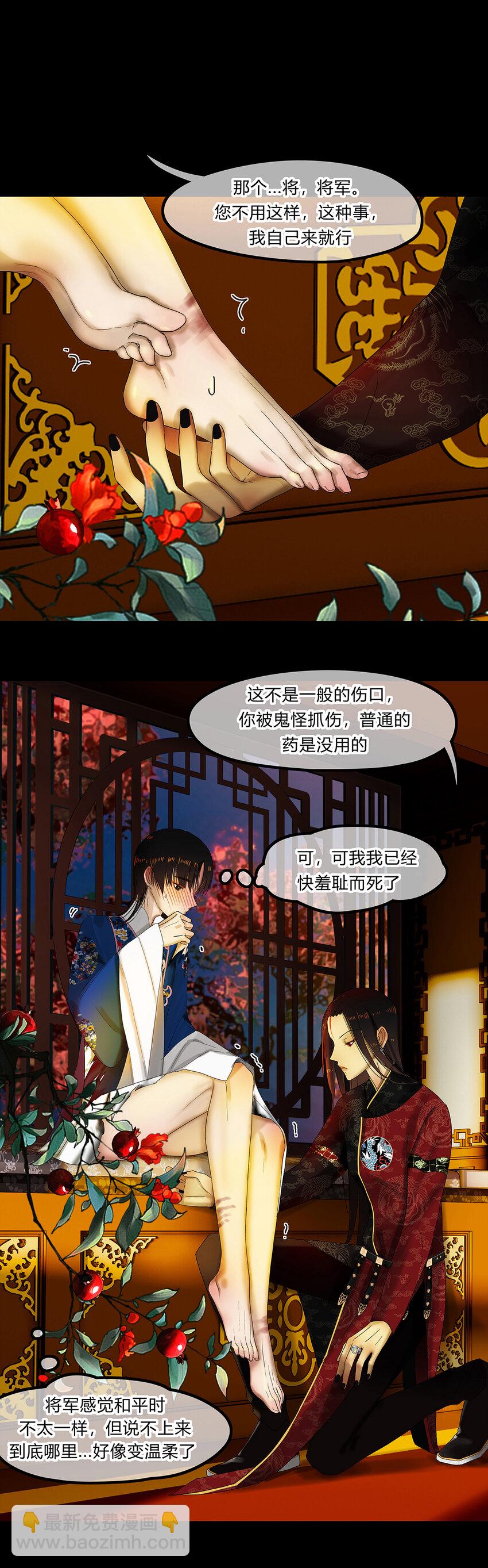 22第八篇 二回 情归处-第23话