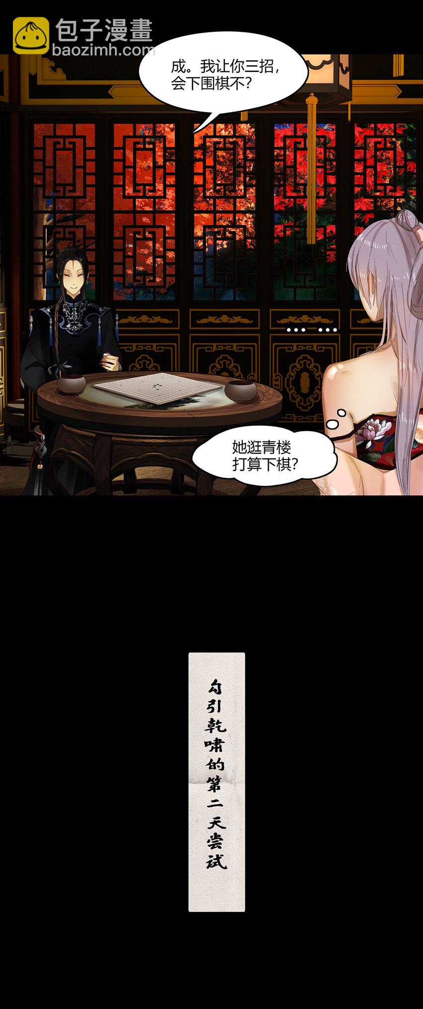 23第八篇 三回 戏中戏-第25话