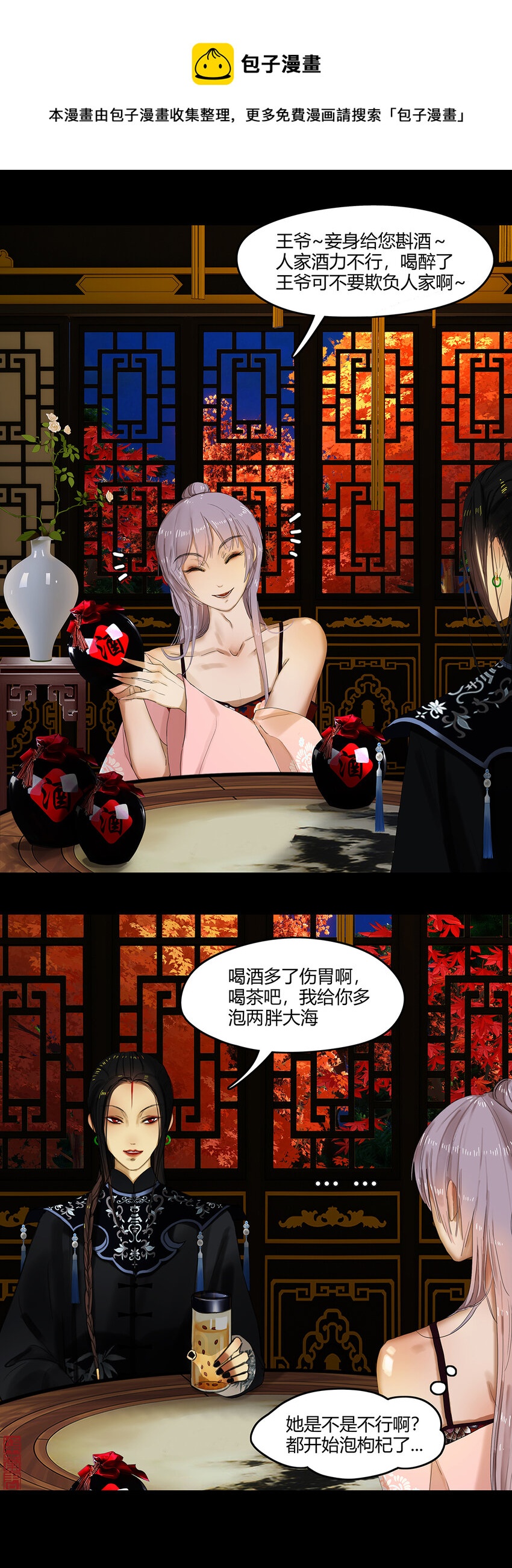 23第八篇 三回 戏中戏-第25话