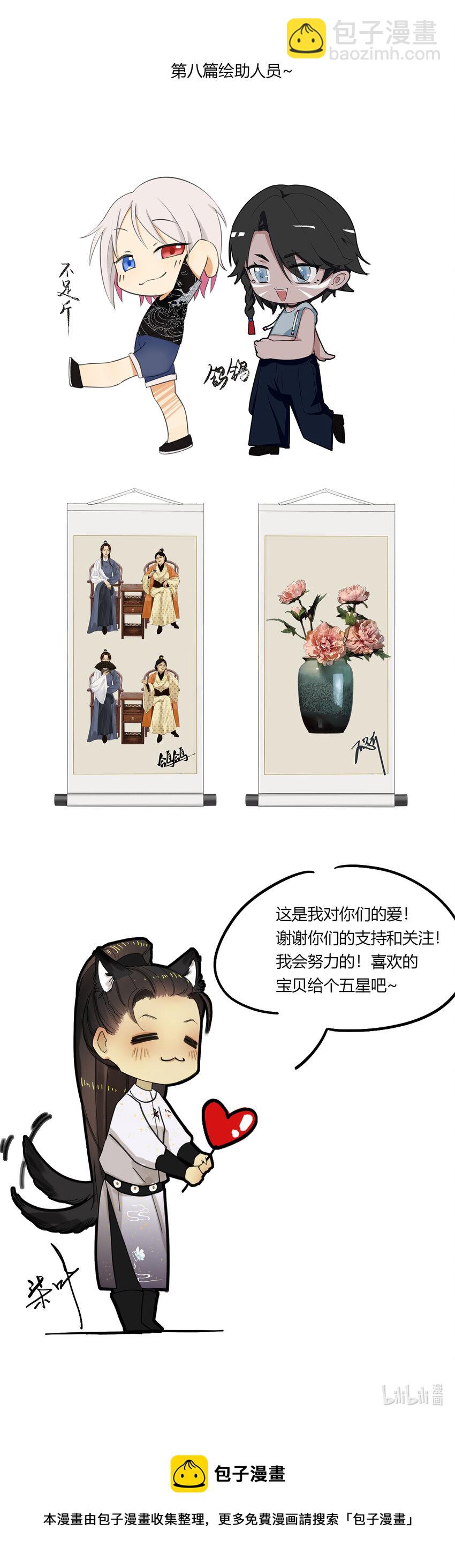 23第八篇 三回 戏中戏-第25话