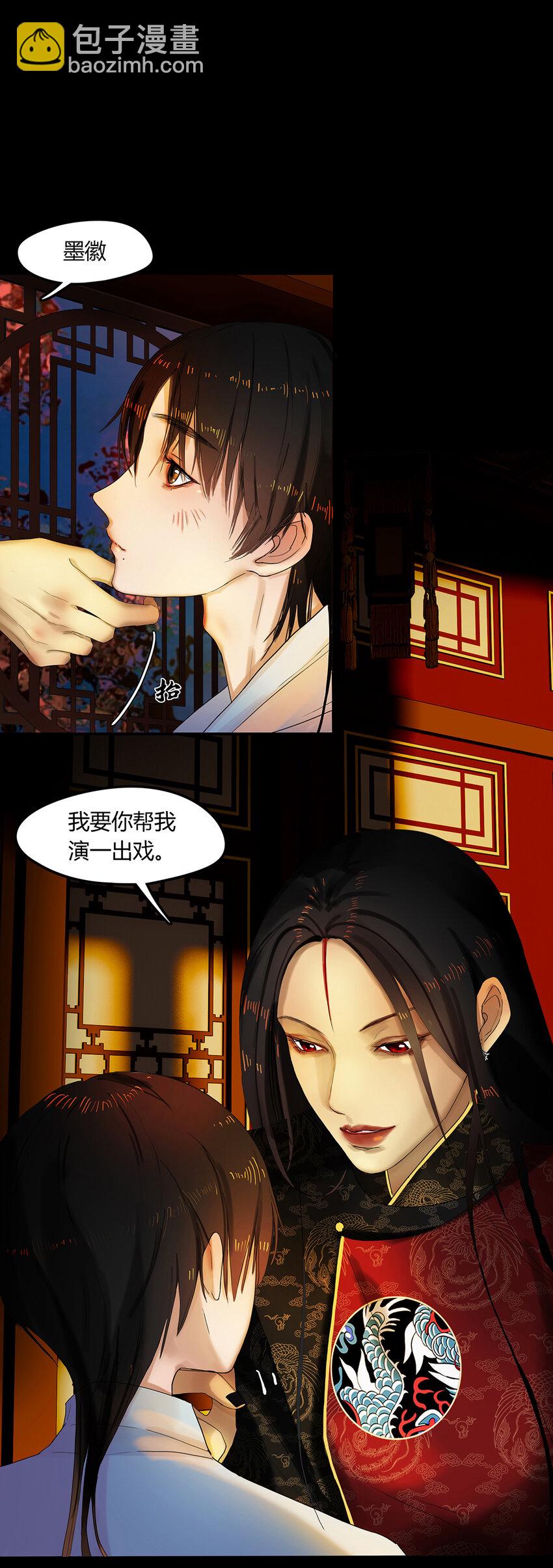 23第八篇 三回 戏中戏-第25话