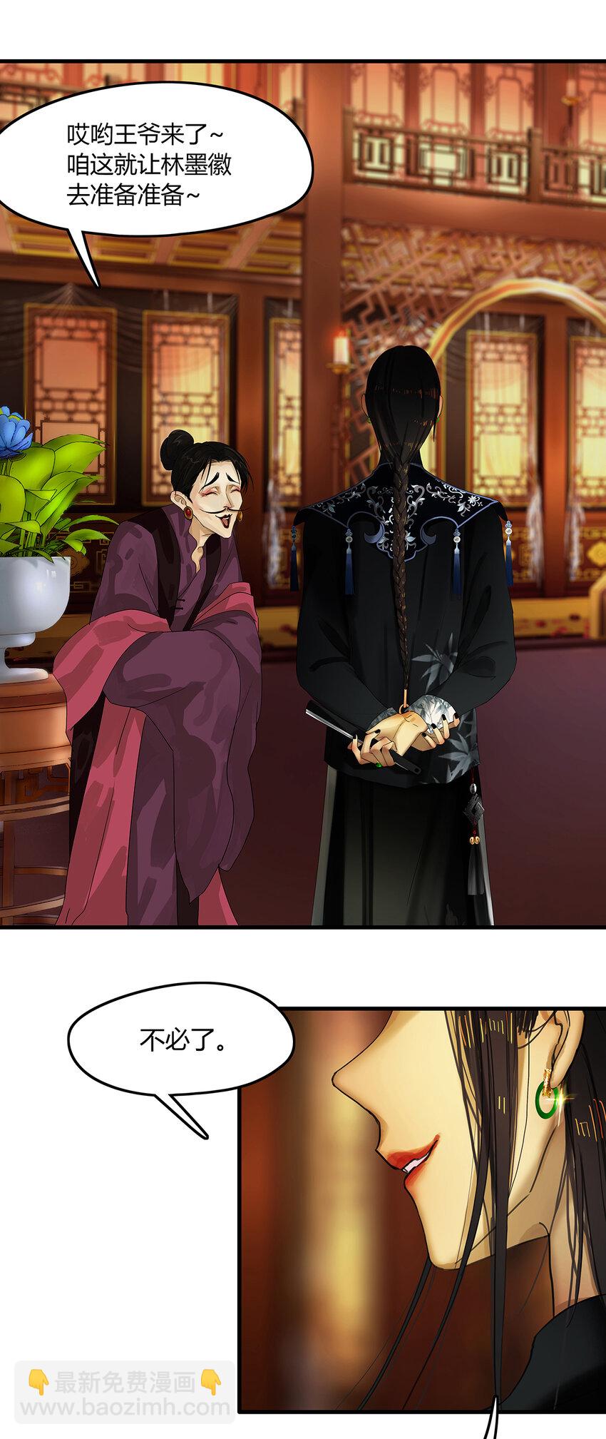 23第八篇 三回 戏中戏-第25话