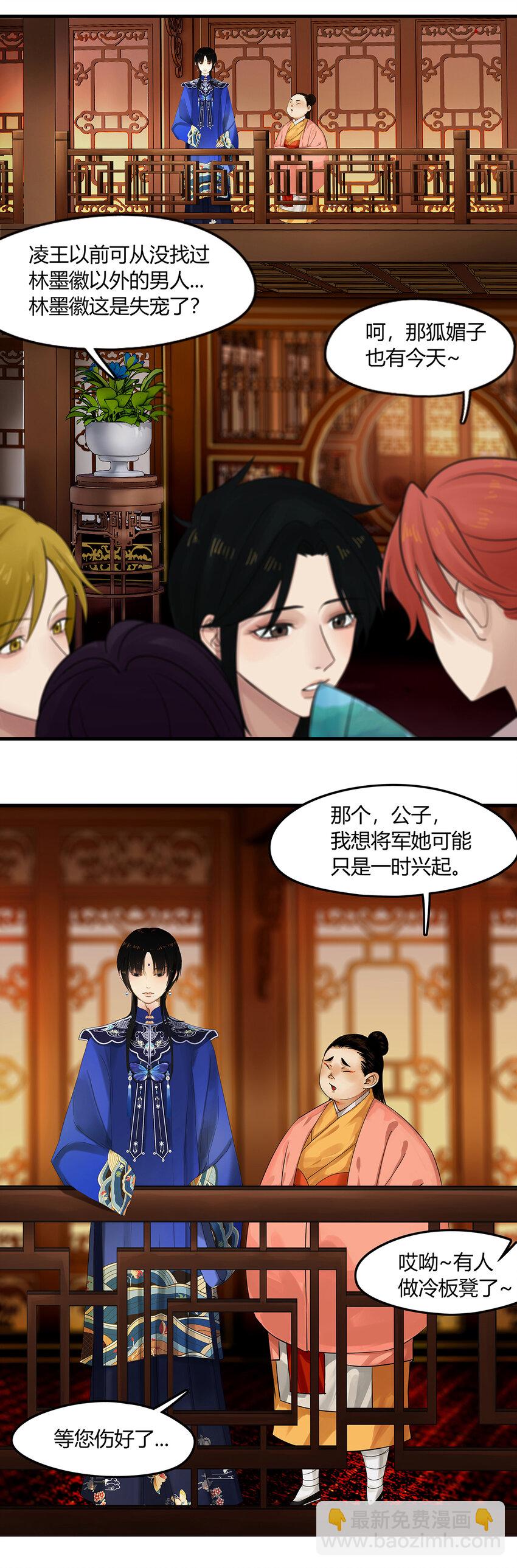 23第八篇 三回 戏中戏-第25话