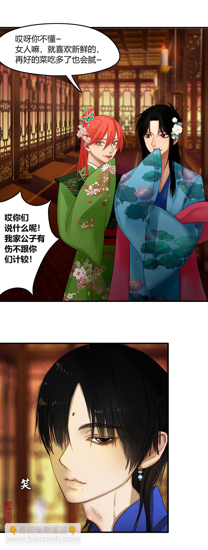 23第八篇 三回 戏中戏-第25话