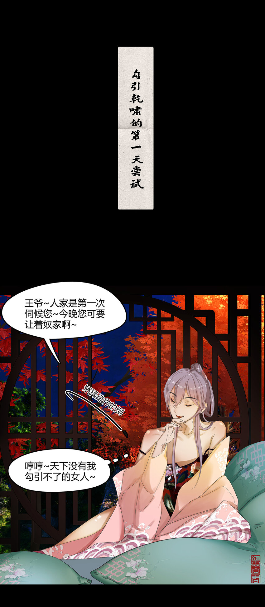 23第八篇 三回 戏中戏-第25话