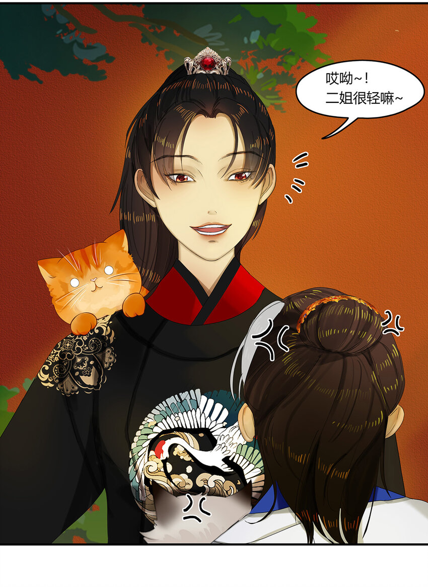 25第九篇 二回 光阴荏苒-第27话