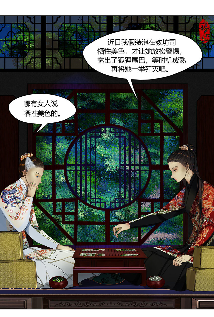 25第九篇 二回 光阴荏苒-第27话