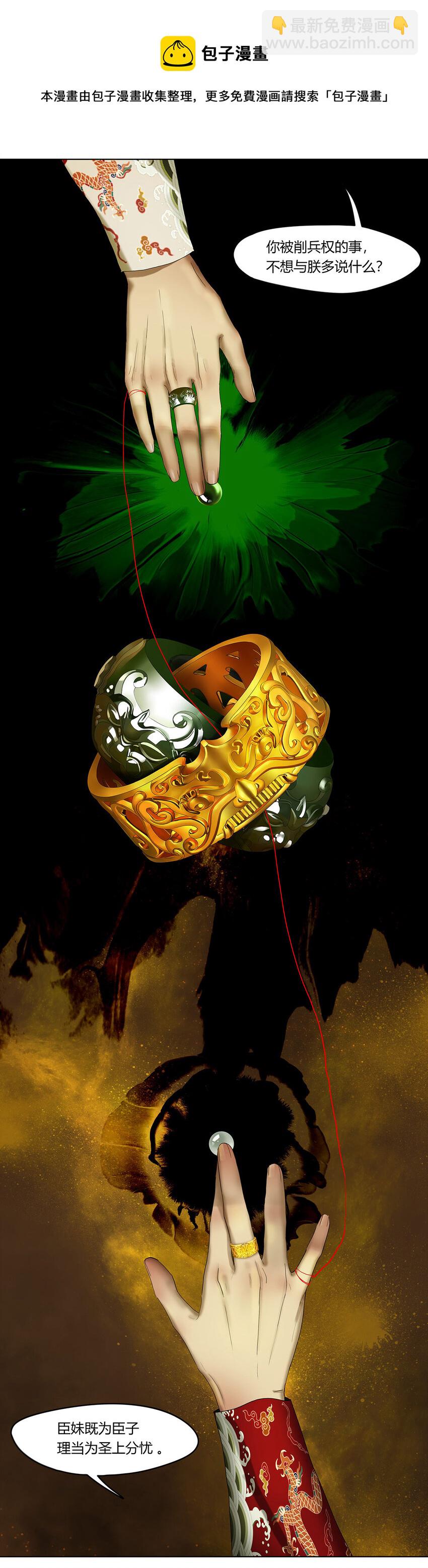 25第九篇 二回 光阴荏苒-第27话