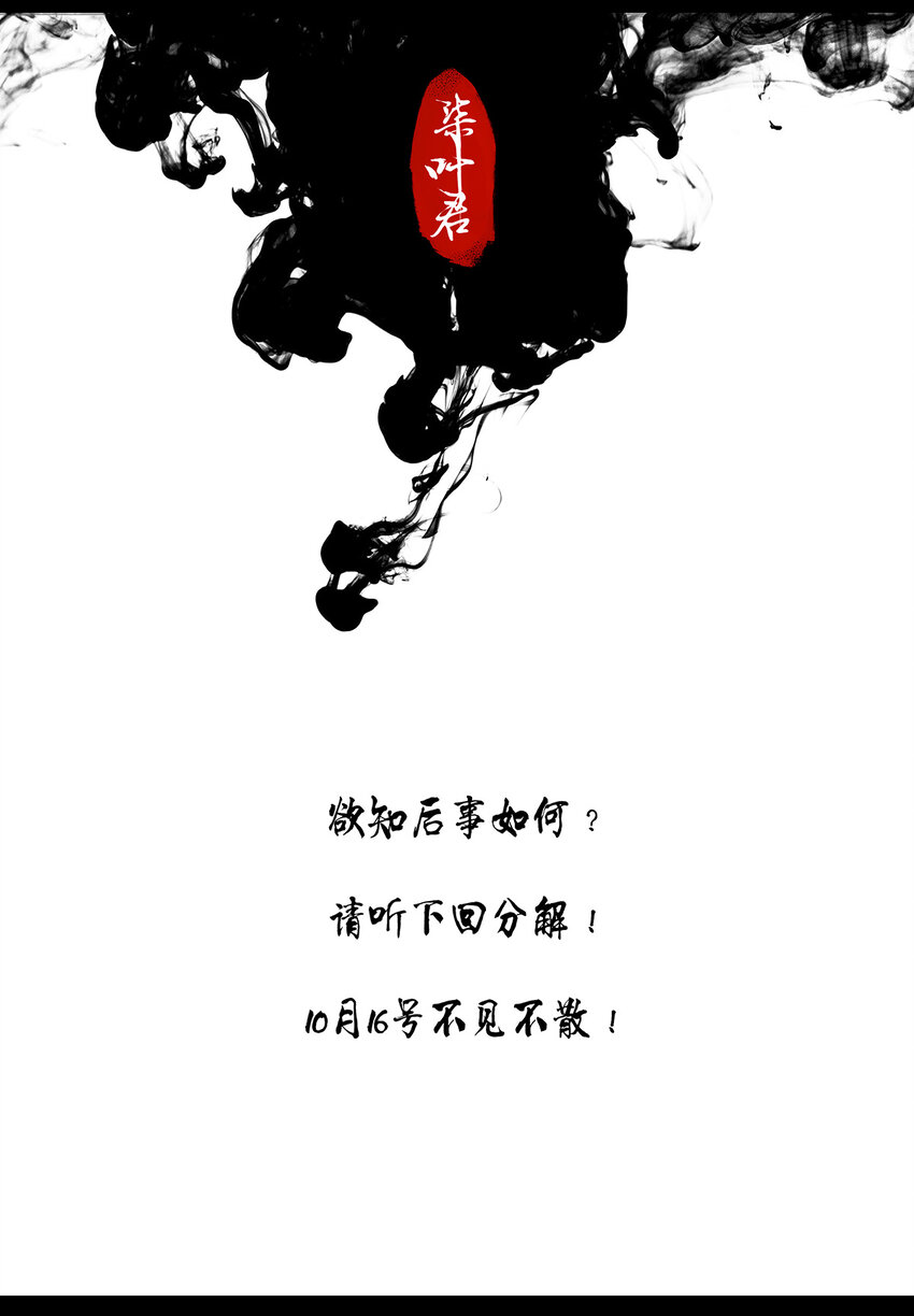 25第九篇 二回 光阴荏苒-第27话