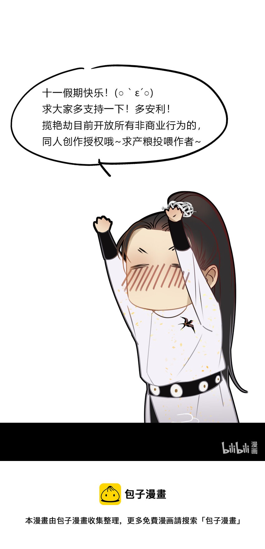 25第九篇 二回 光阴荏苒-第27话