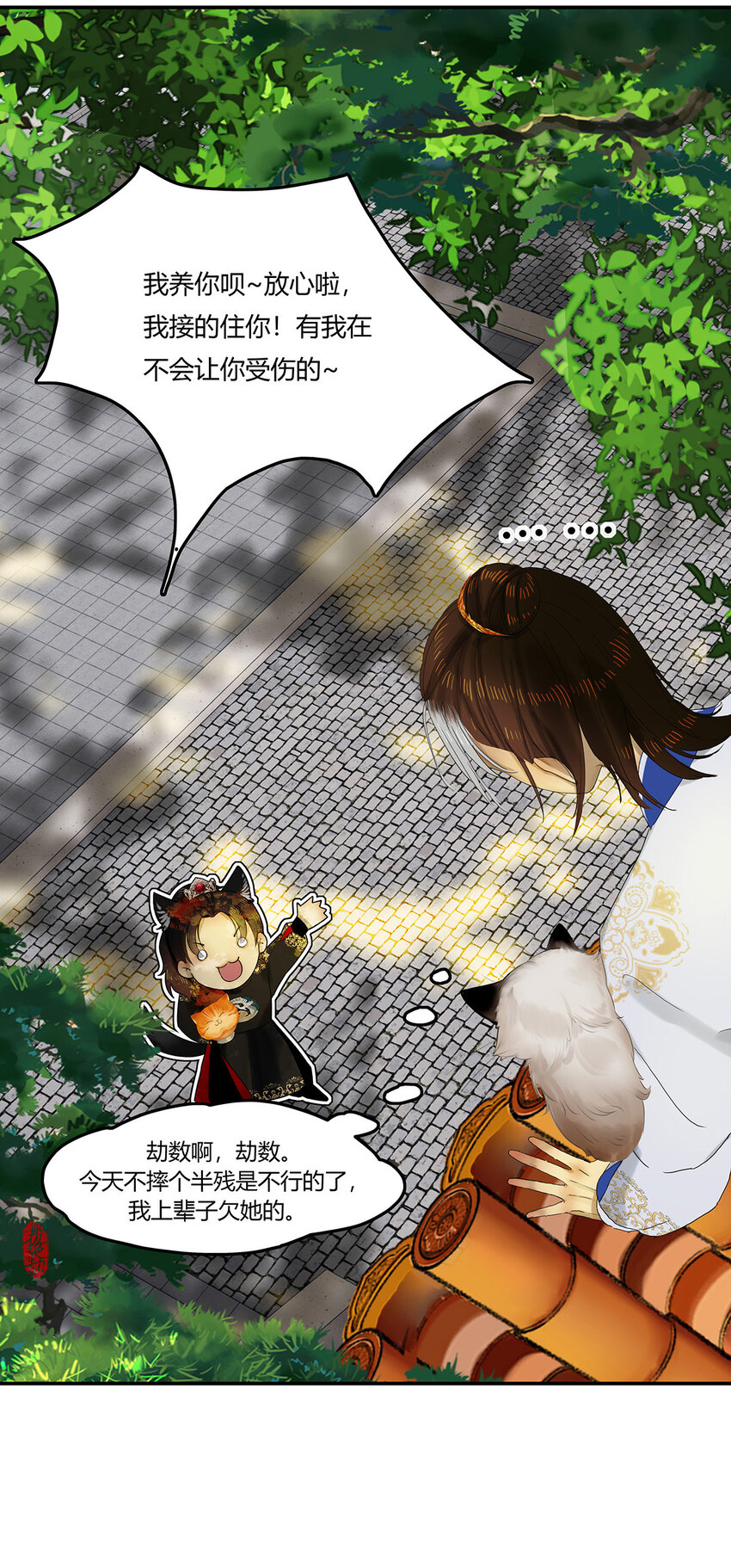 25第九篇 二回 光阴荏苒-第27话