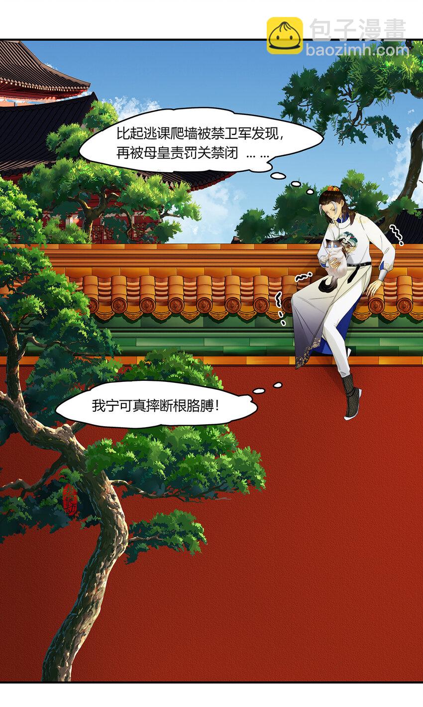 25第九篇 二回 光阴荏苒-第27话