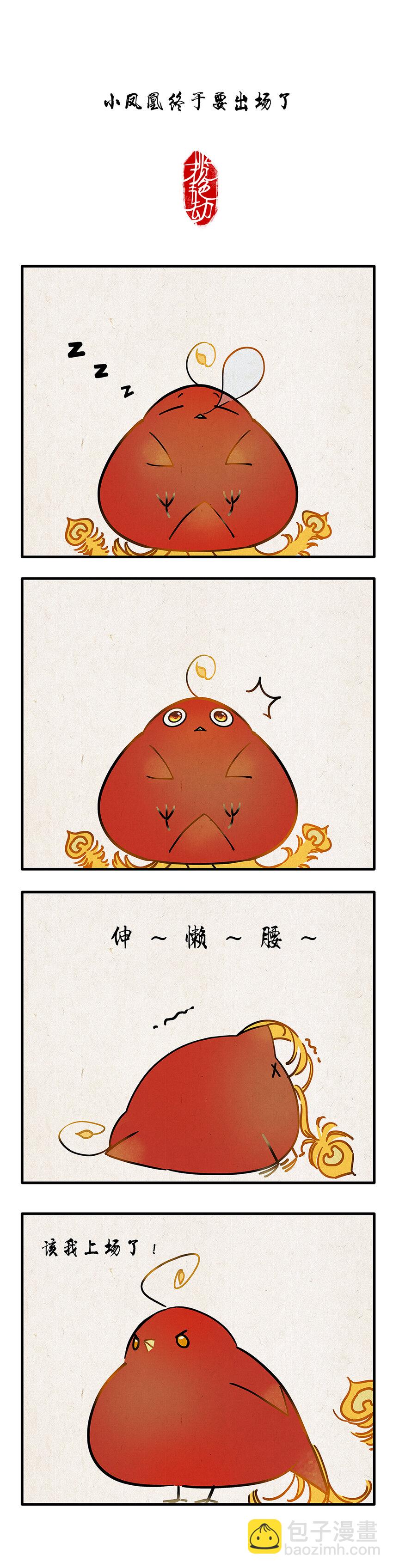 02番外 大家私下的日常-第29话