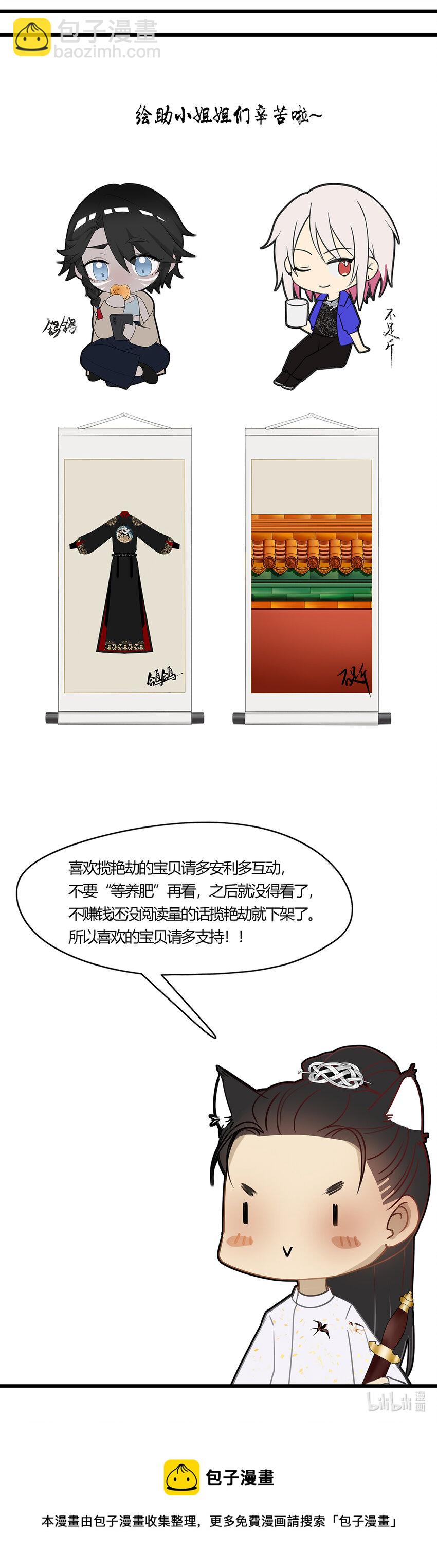 02番外 大家私下的日常-第29话