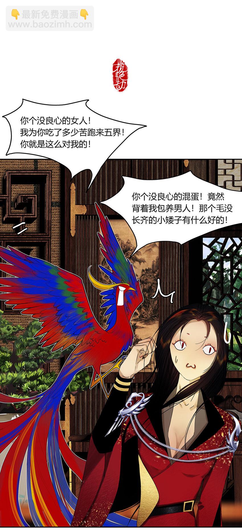 28第十篇 二回 红鹦鹉-第31话