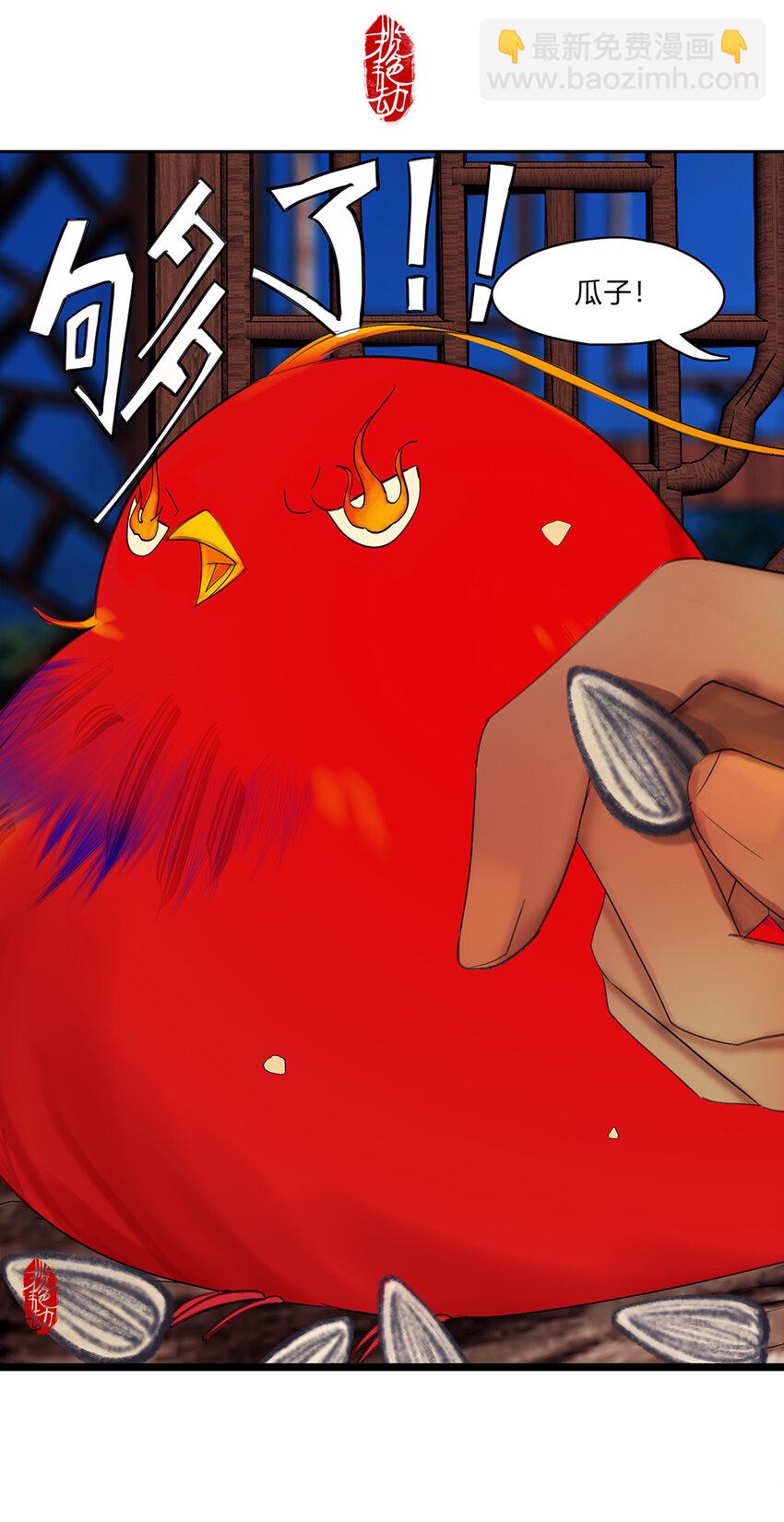 28第十篇 二回 红鹦鹉-第31话