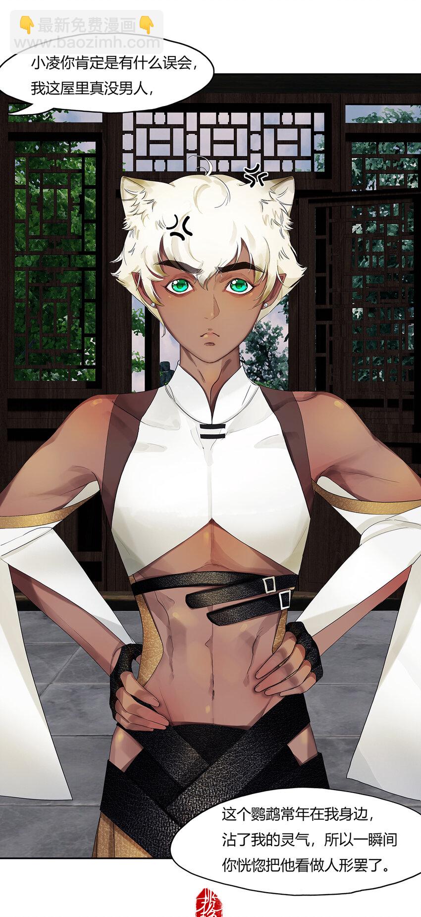 28第十篇 二回 红鹦鹉-第31话