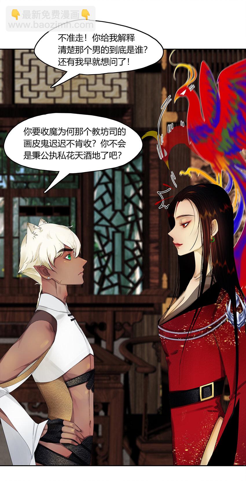 28第十篇 二回 红鹦鹉-第31话