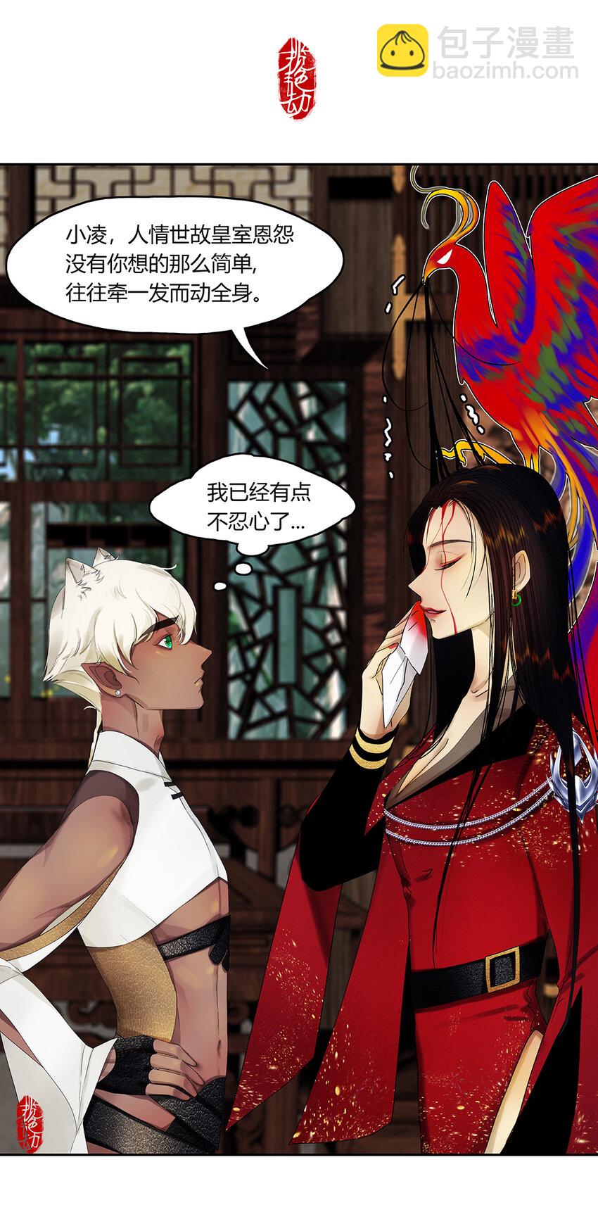 28第十篇 二回 红鹦鹉-第31话