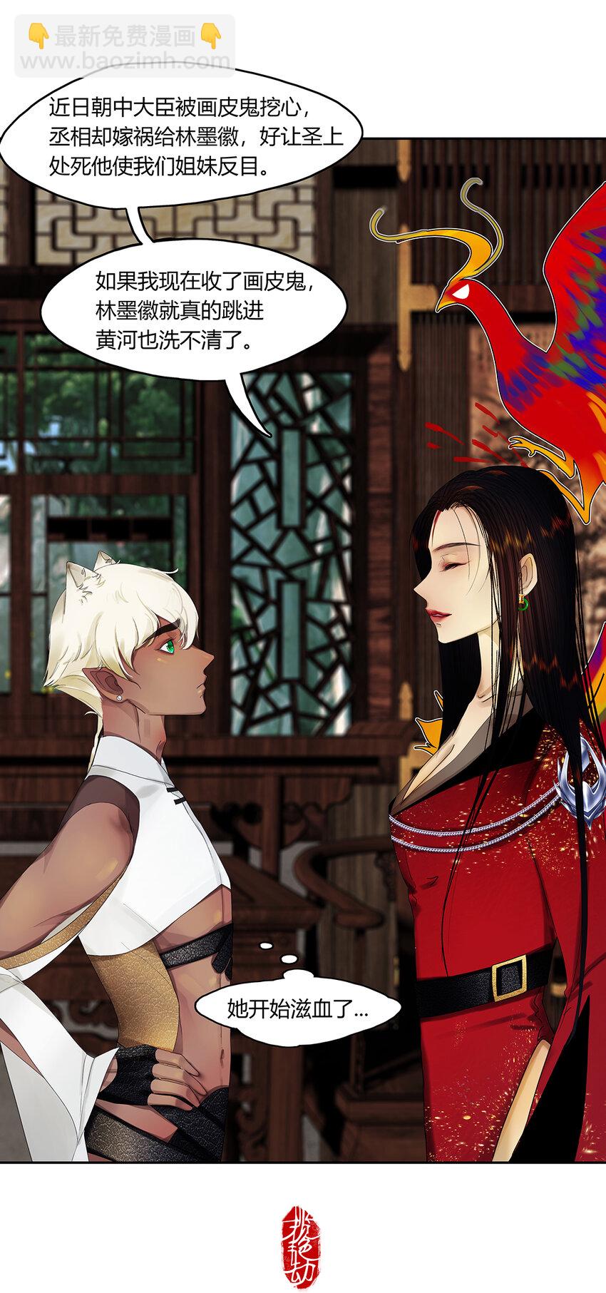 28第十篇 二回 红鹦鹉-第31话