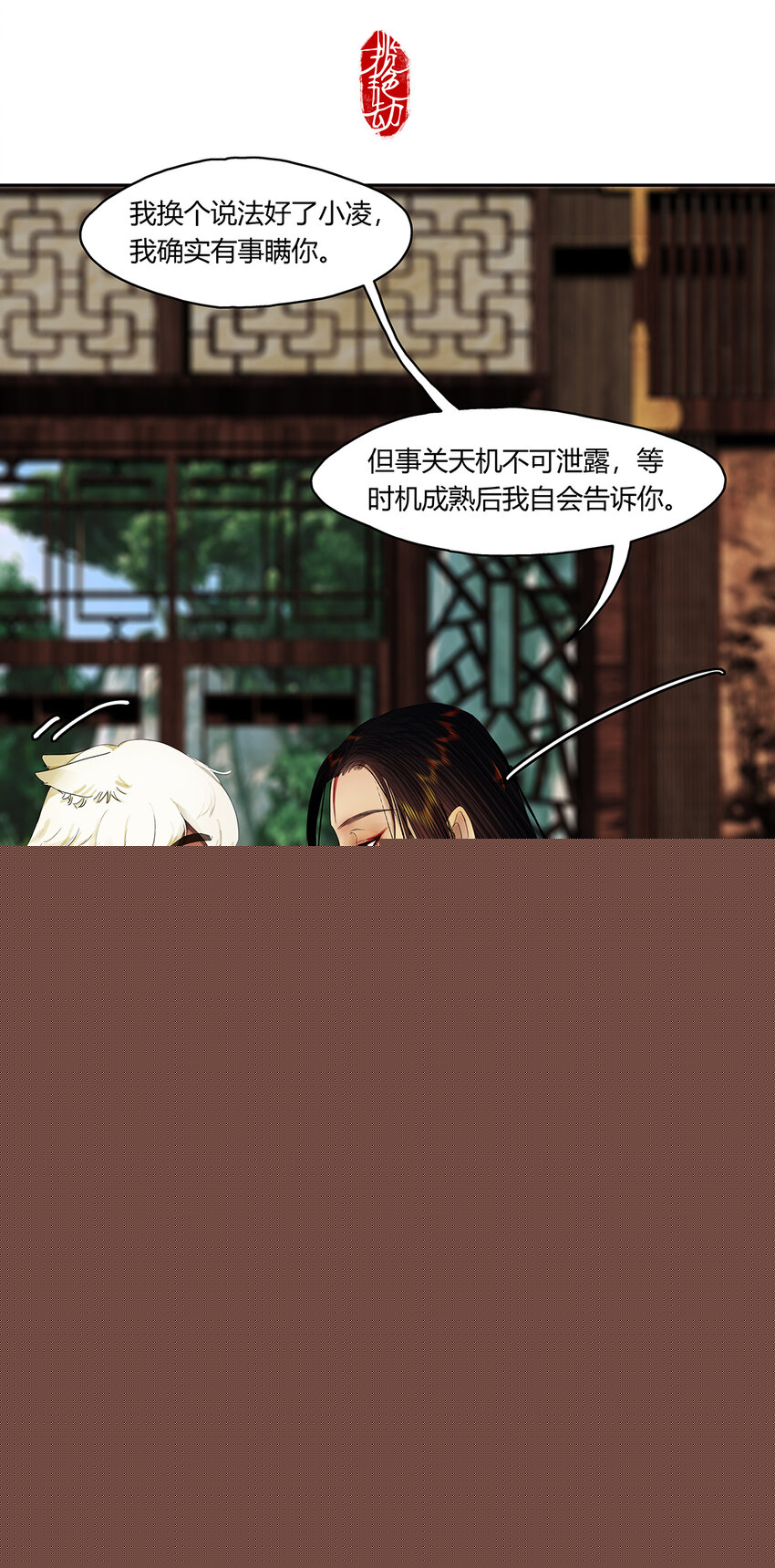 28第十篇 二回 红鹦鹉-第31话