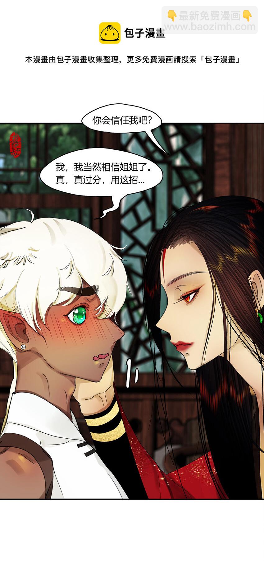 28第十篇 二回 红鹦鹉-第31话