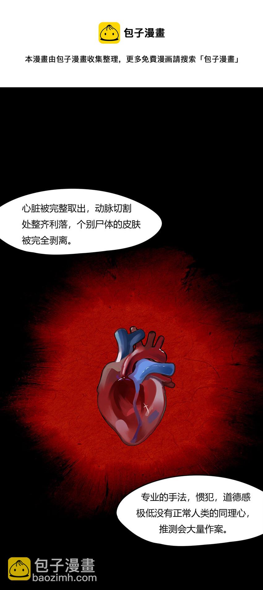 30十一篇 一回 内室藏画皮-第33话