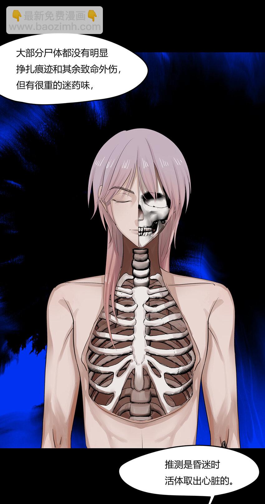 30十一篇 一回 内室藏画皮-第33话