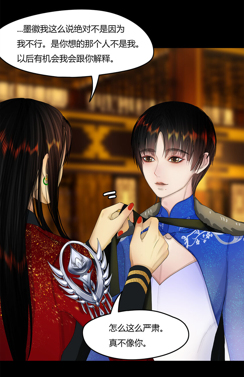 30十一篇 一回 内室藏画皮-第33话