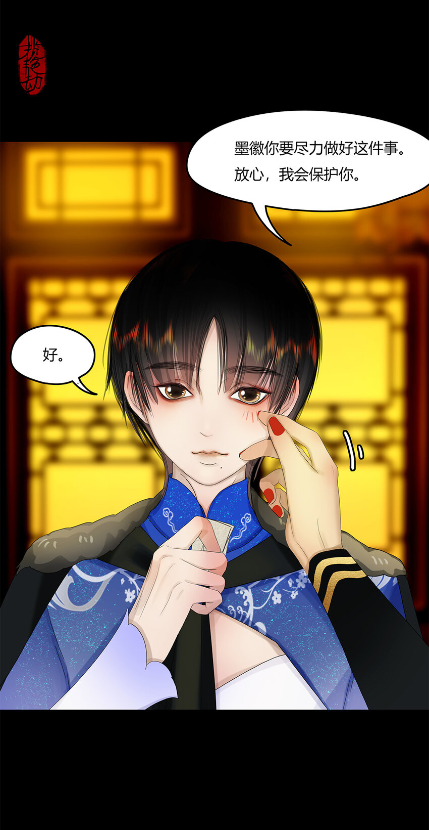 30十一篇 一回 内室藏画皮-第33话