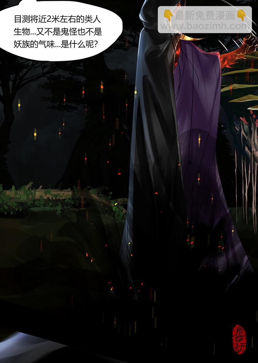 32十一篇 三回 寻音而未果-第35话