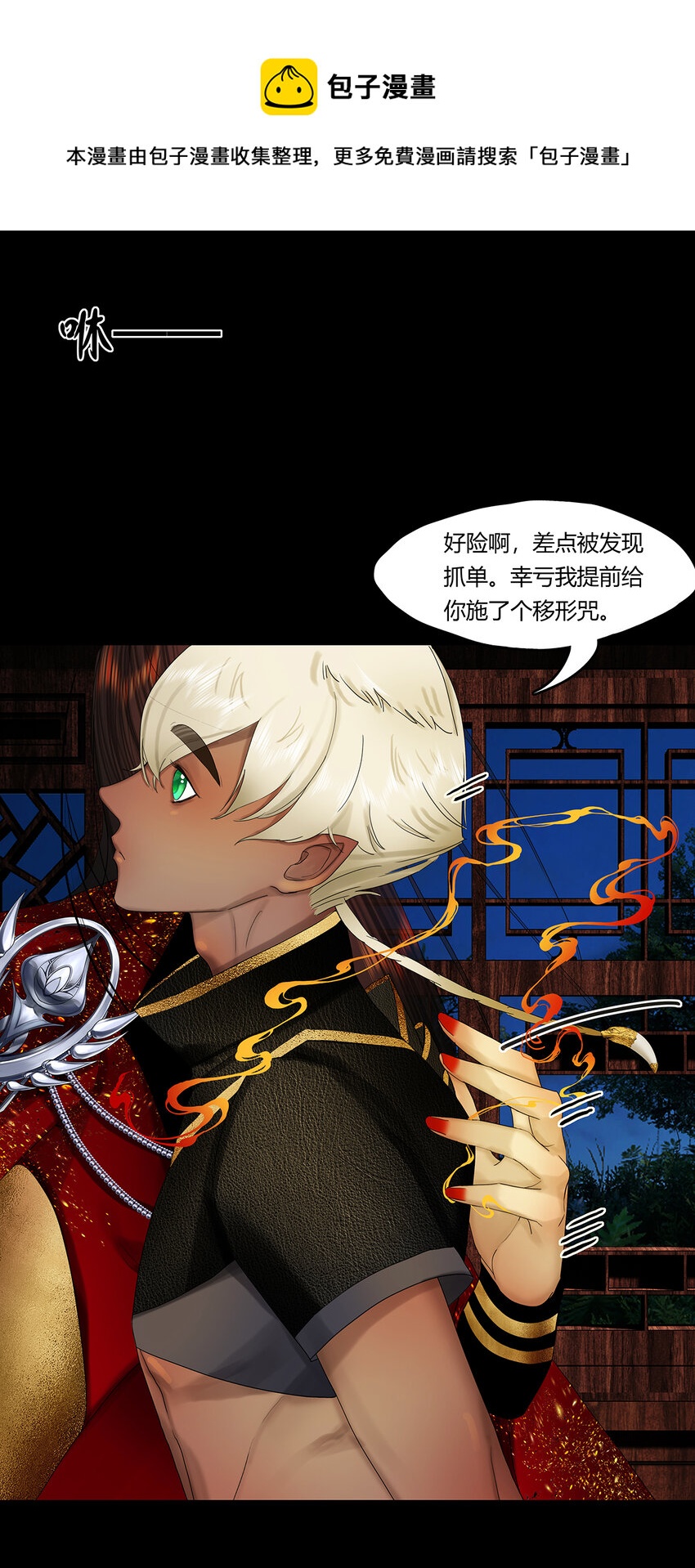 32十一篇 三回 寻音而未果-第35话