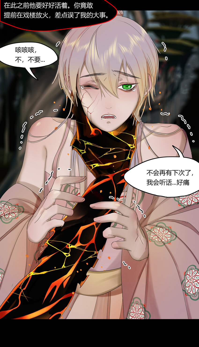 32十一篇 三回 寻音而未果-第35话