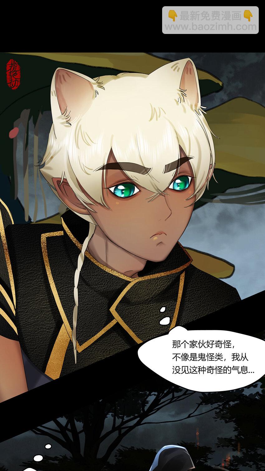 32十一篇 三回 寻音而未果-第35话