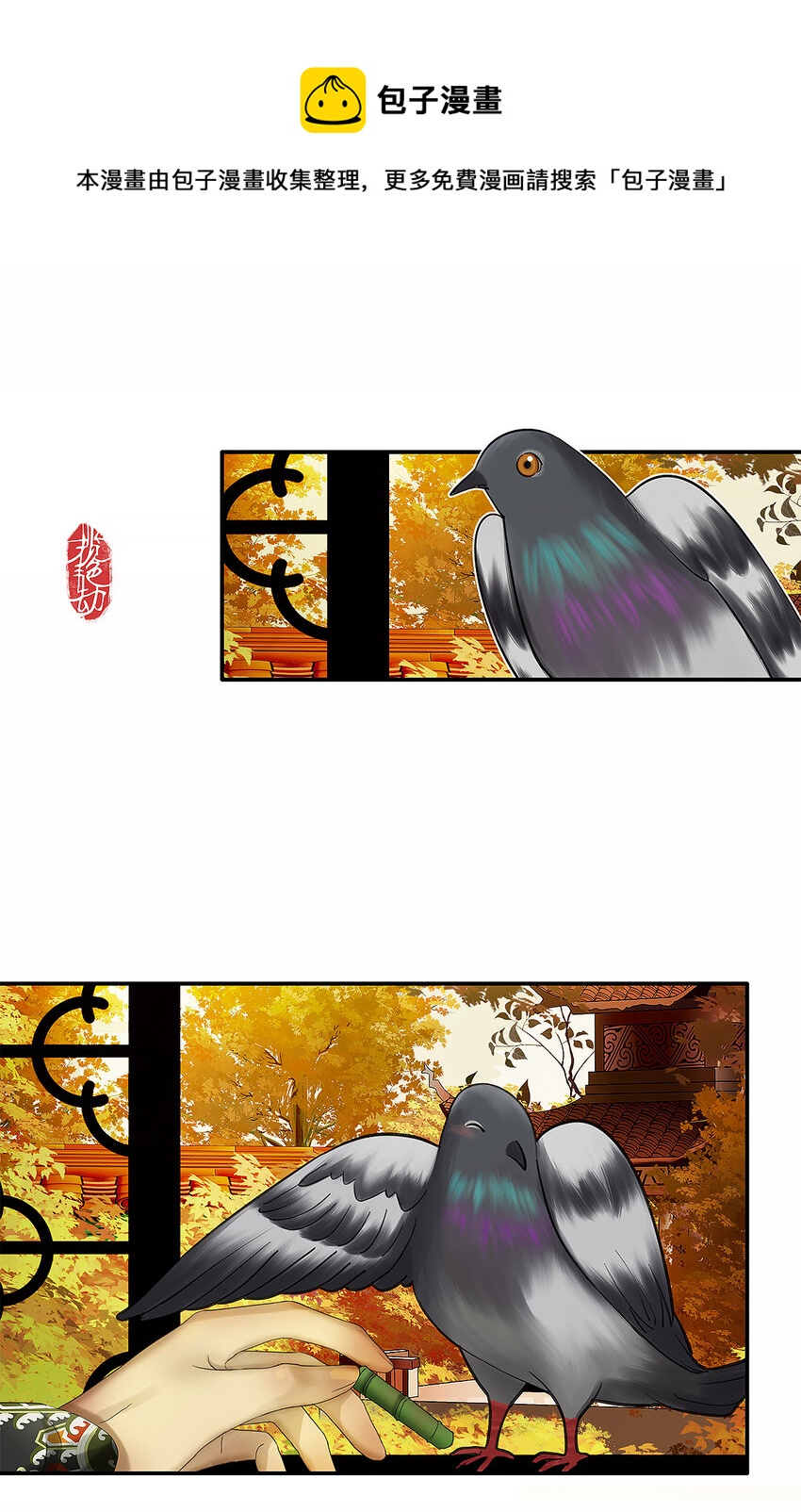 34十二篇 二回 姊妹情-第37话