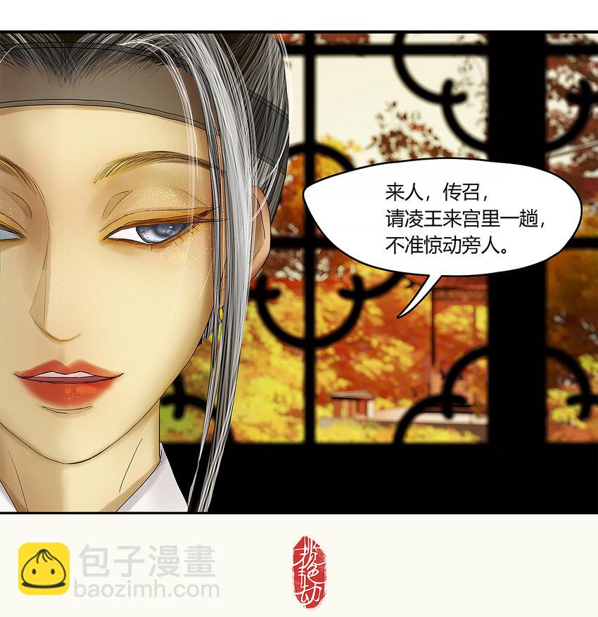 34十二篇 二回 姊妹情-第37话