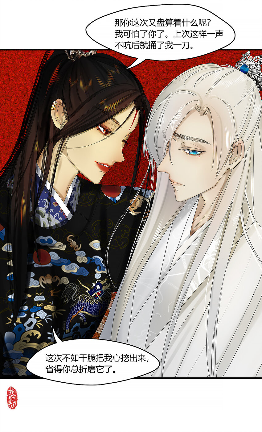 36十三篇 一回 废军令-第39话