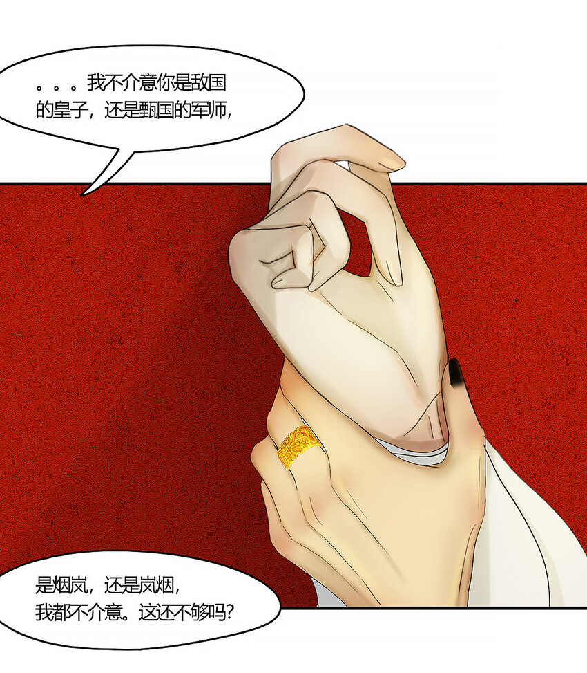 36十三篇 一回 废军令-第39话