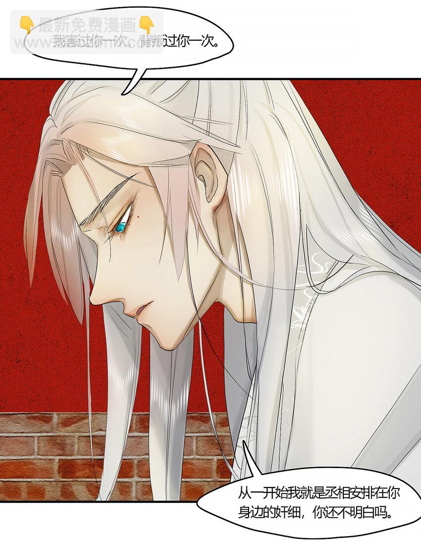 36十三篇 一回 废军令-第39话