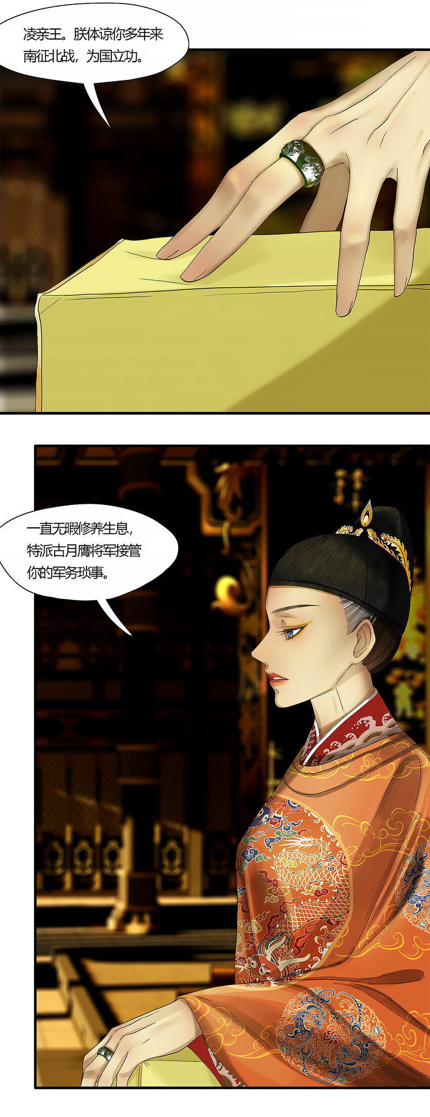 36十三篇 一回 废军令-第39话