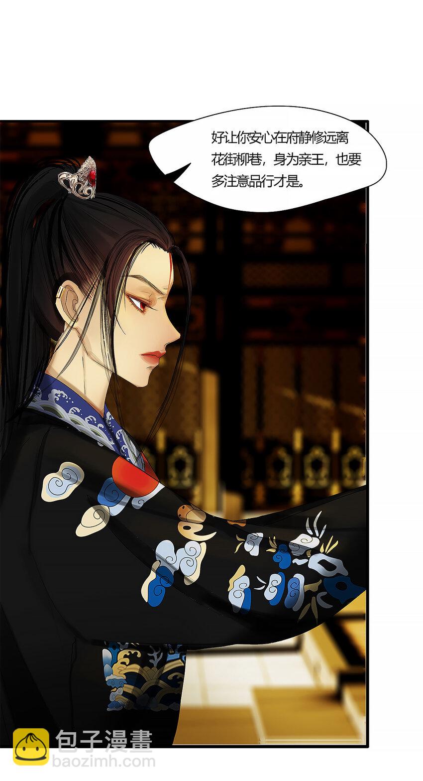 36十三篇 一回 废军令-第39话