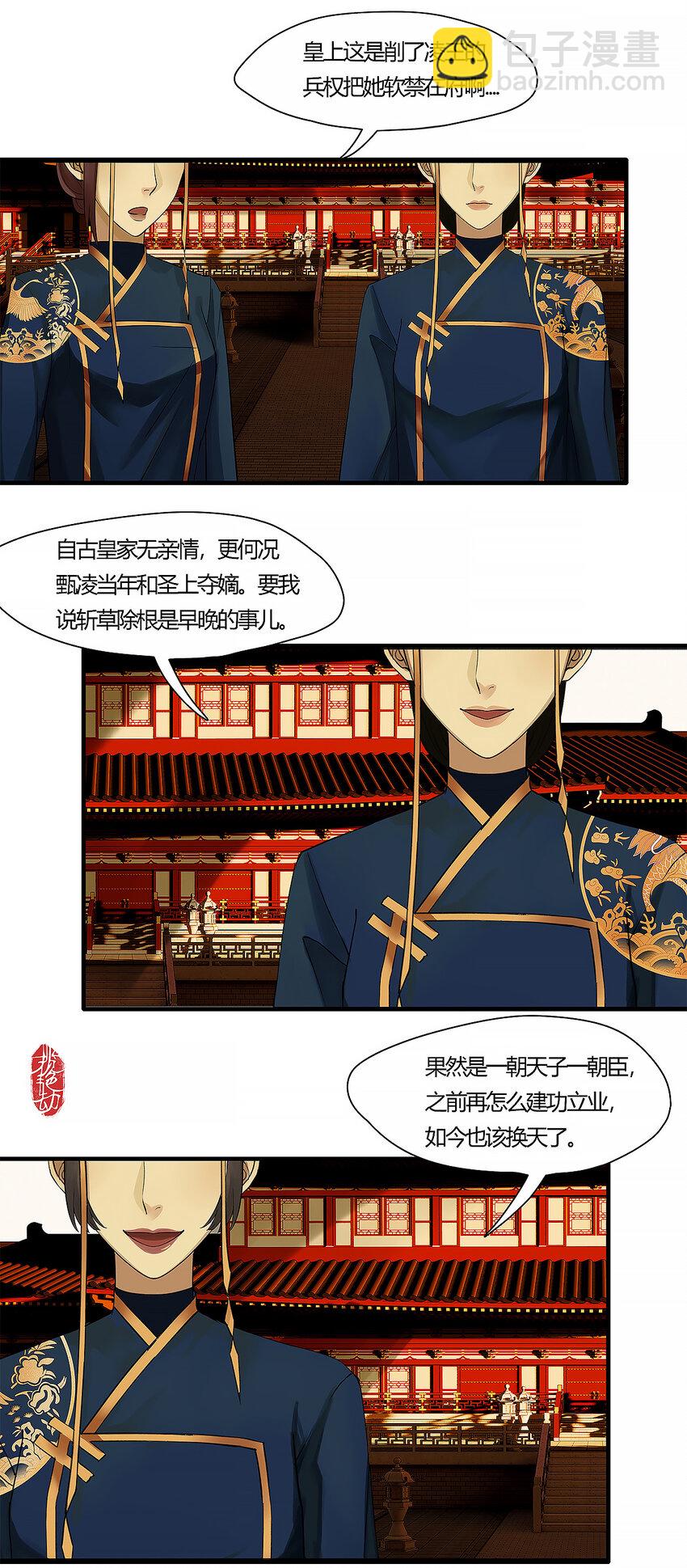 36十三篇 一回 废军令-第39话