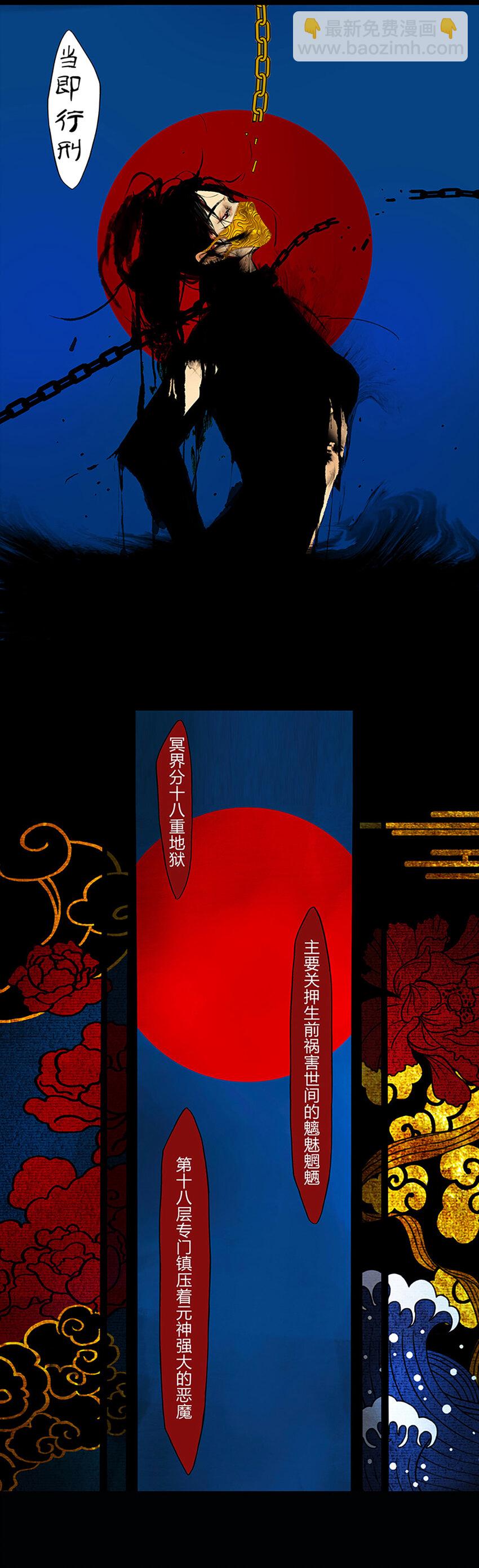 4第二篇 一回 冥界-第5话