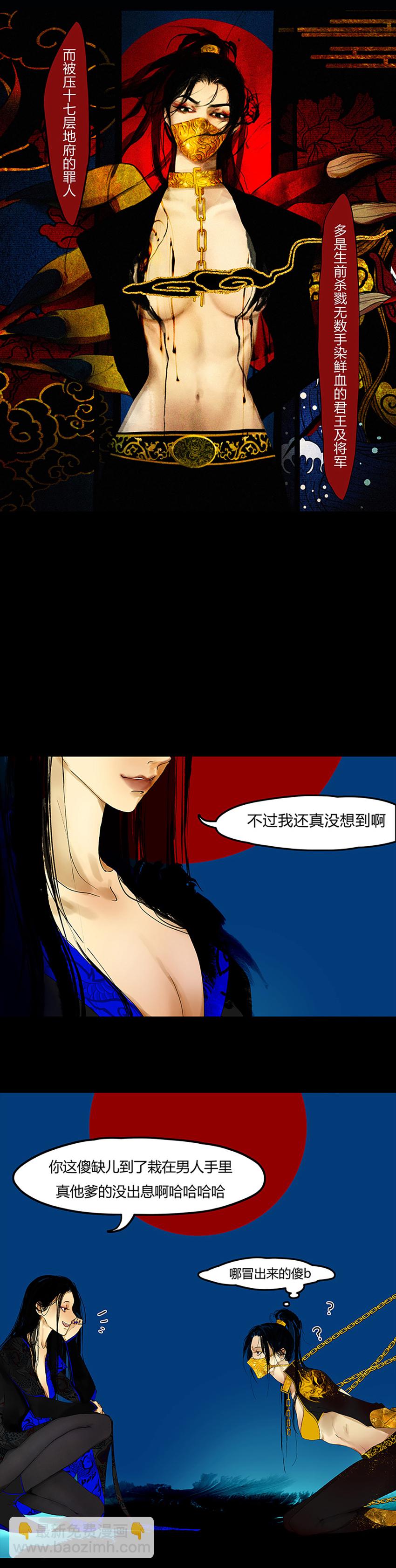 4第二篇 一回 冥界-第5话