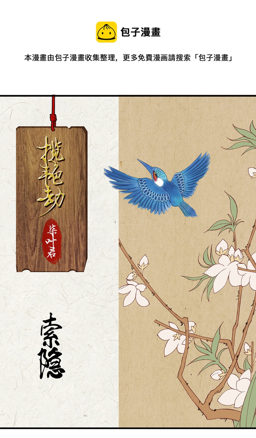 03 索隐 佳人曲-第41话