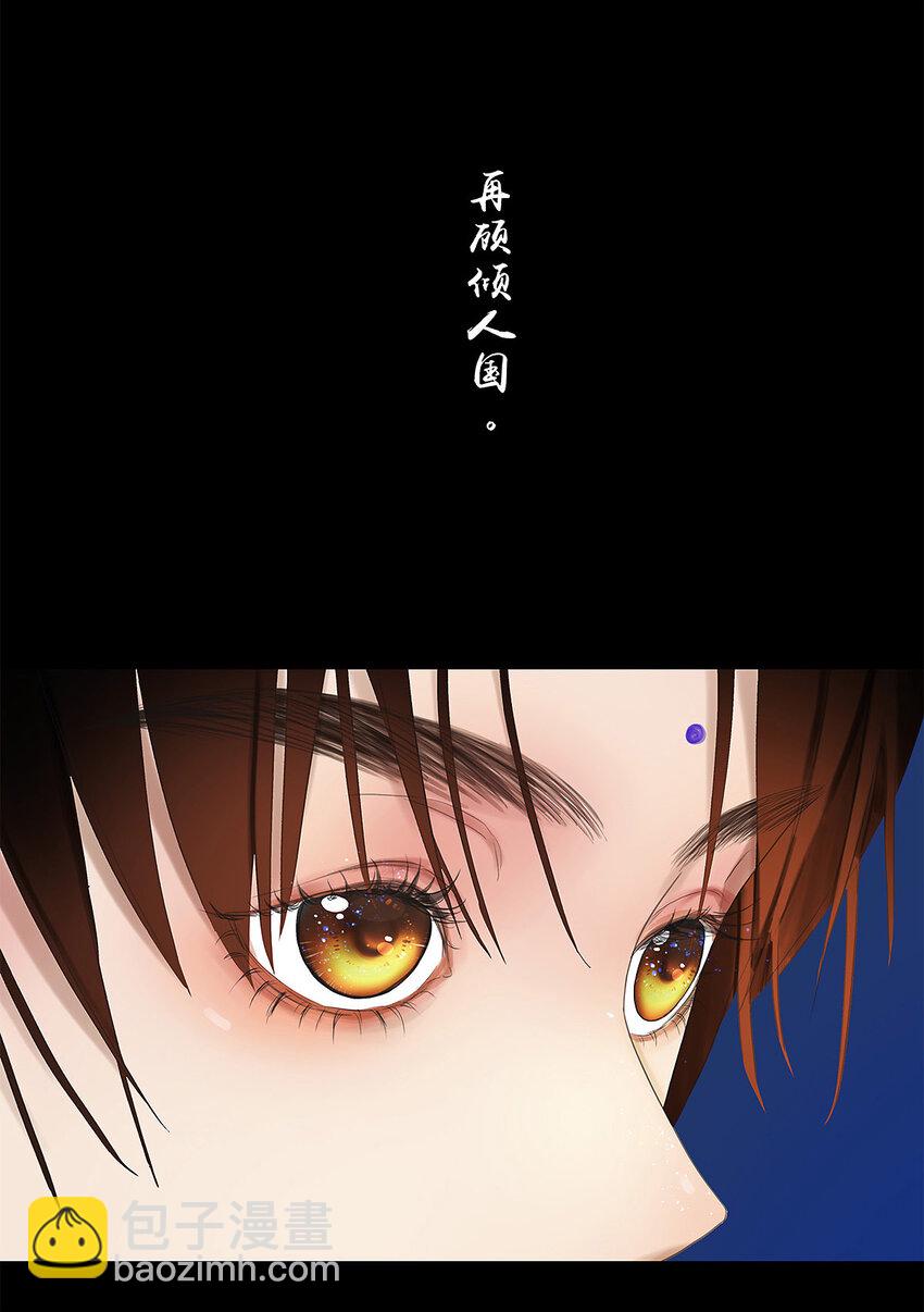 03 索隐 佳人曲-第41话